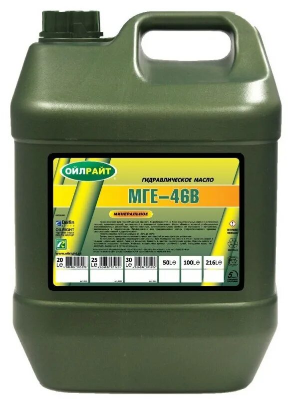 Масло OILRIGHT МГE-46B 10л.  (минеральное) Гидравлическое