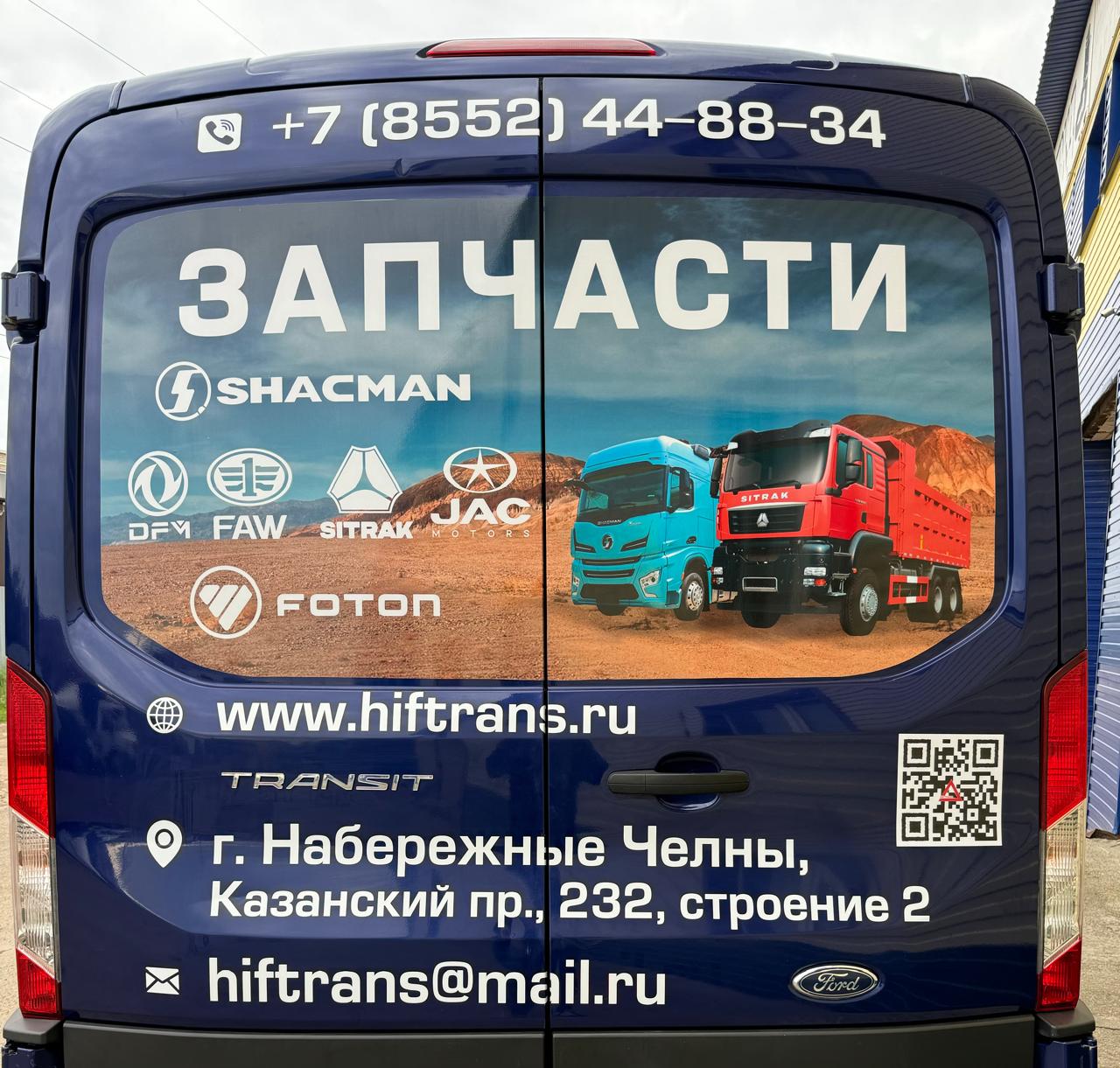 Доставка по городу Набережные Челны-БЕСПЛАТНО!