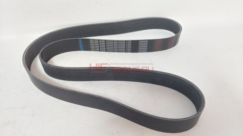 Ремень вентилятора 10РК1648 FAW J7 1023022AM5002000G ОРИГИНАЛ