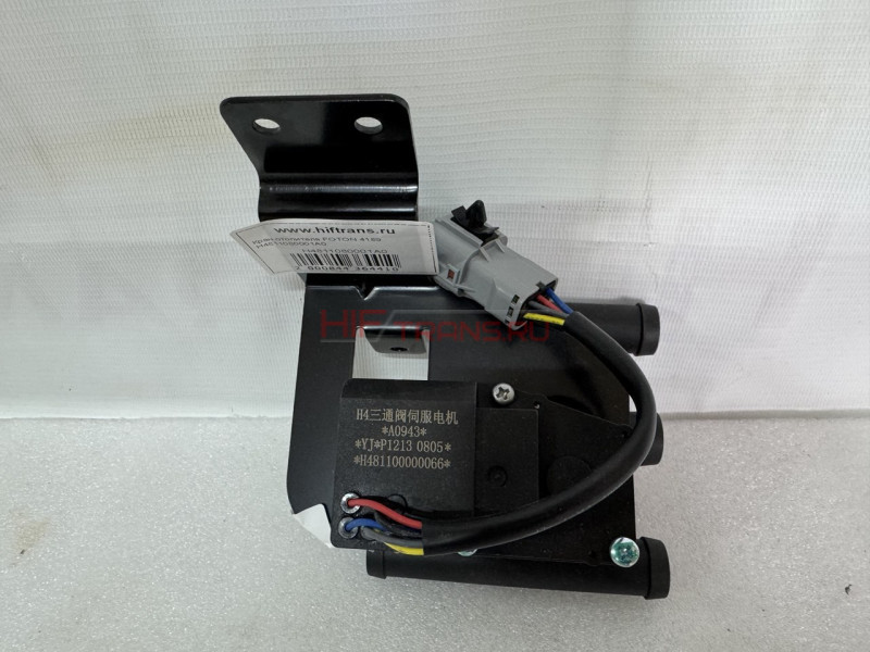 Кран отопителя FOTON 4189 H4811080001A0