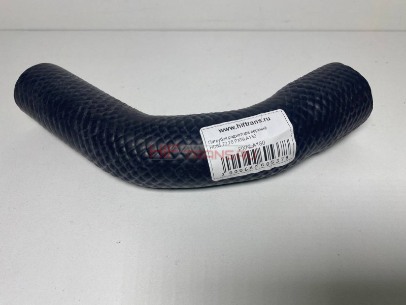 Патрубок радиатора верхний HD65,72,78 PXNLA180