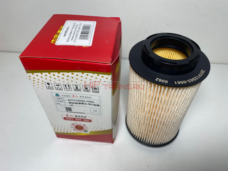 Фильтр-элемент топливный тонкой очистки SITRAK C7H,HOWO T5G,MAN TGA 201V1250300621 ORIGINAL