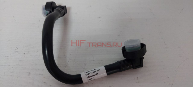 Трубка топливная SITRAK HOWO 202V123045877 OEM