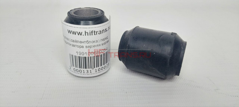 Втулка стабилизатора переднего (сайлентблок) 16*34*45 верхняя малая 199100680054