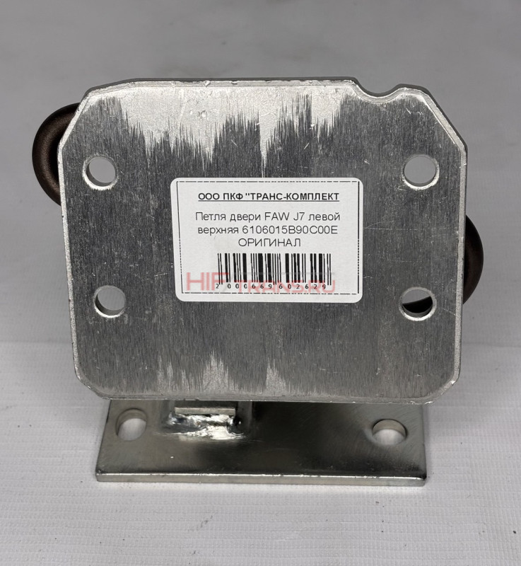 Петля двери FAW J7 левой верхняя 6106015B90C00E ОРИГИНАЛ
