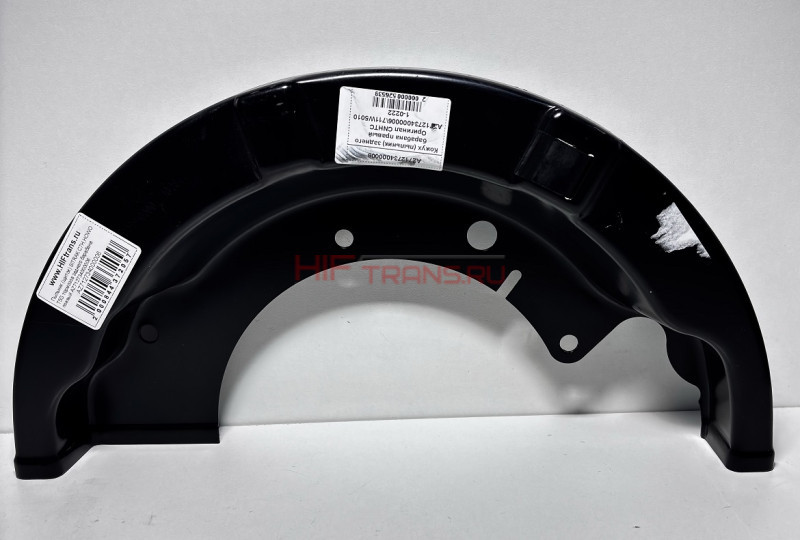 Пыльник (щиток) SITRAK C7H,HOWO T5G тормозов заднего барабана правый AZ712734000006