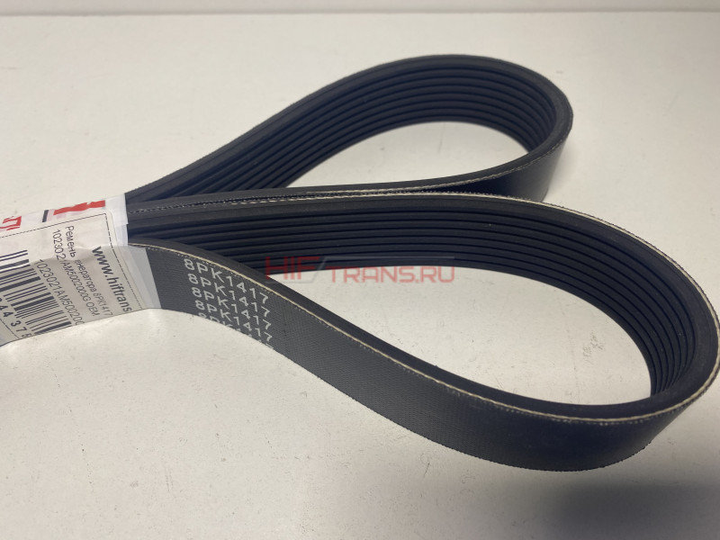 Ремень генератора 8РК1417 FAW J7 1023021AM5002000G OEM