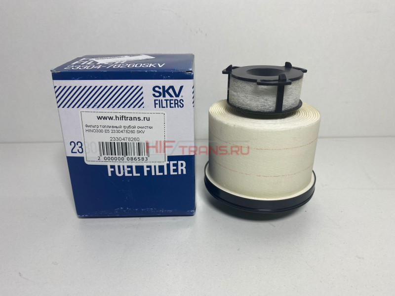 Фильтр-элемент топливный грубой очистки HINO 300 E5 2330478260 SKV