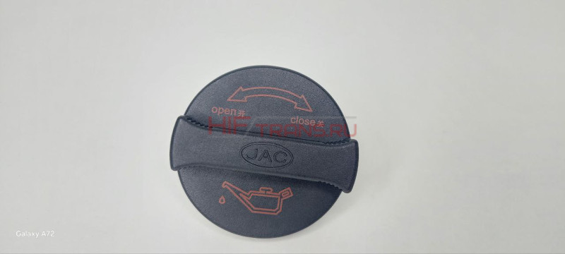 Крышка маслозаливной горловины JAC N56 SOLLERS Atlant 2.7D,E1-1D Е5,МАЗ 1003550FA171