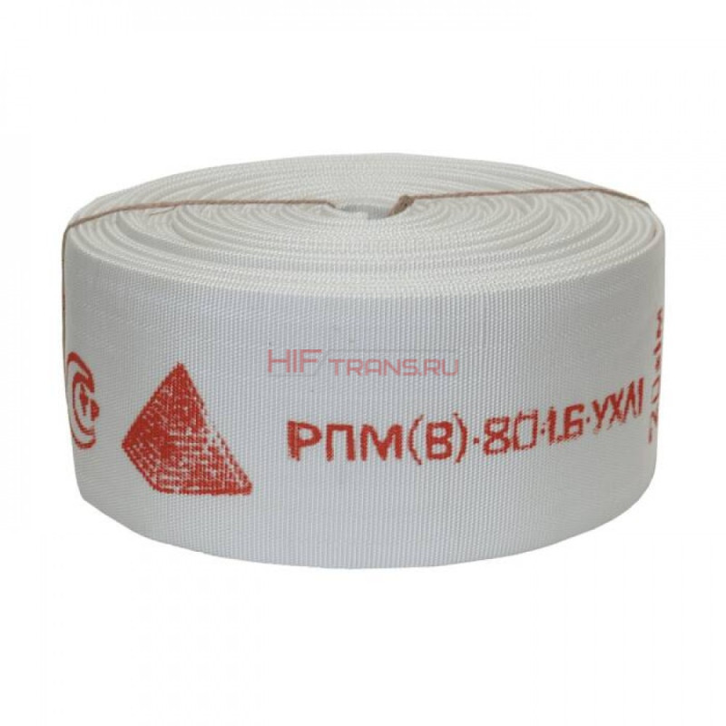 Рукав пожарный напорный с внутр.гидропокрыт.РПК(В)-Н/В-80-1,0-М-УХЛ1 "КЛАССИК" без головок