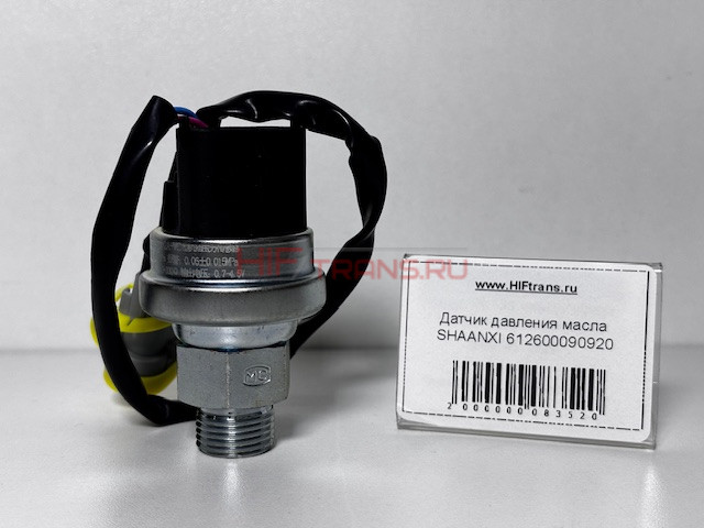 Датчик давления масла SHAANXI 612600090920