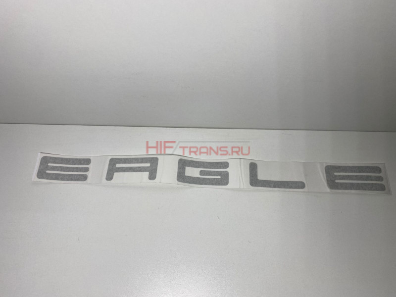 Логотип (наклейка) EAGLE FAW J7 3921011B90AFAWZS7007