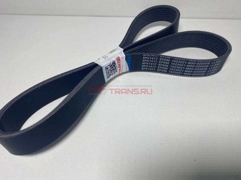 Ремень генератора 8РК1417 FAW J7 1023021AM5002000G OEM