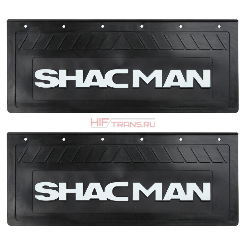 Брызговики к-т 660х270 (узкие, резина) SHACMAN 32403