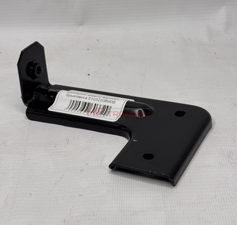 Кронштейн FAW J7 4180 крепления правого верхнего брызговика 5103220B90B ОРИГИНАЛ