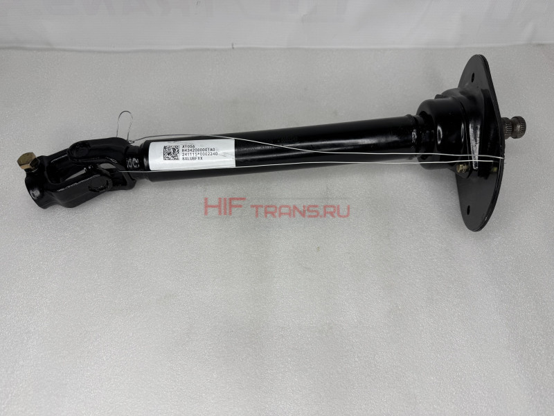 Вал карданный рулевой FOTON 4189 ВЕРХНИЙ H4342080001A0 ОРИГИНАЛ
