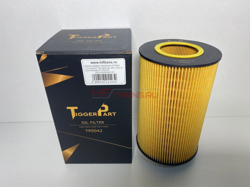 Фильтр-элемент масляный SITRAK C7H,HOWO T5G,MAN дв. MC11,MC13 200V055040122 TP0042