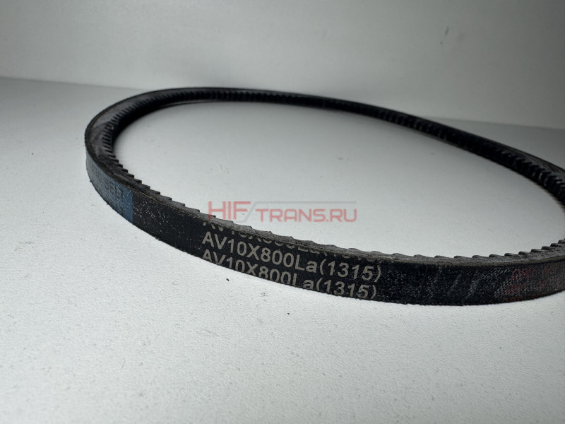Ремень генератора HOWO Е2 AV10х800La(1315) VG1500090065